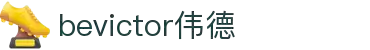 bevictor伟德官网 - 韦德官方网站